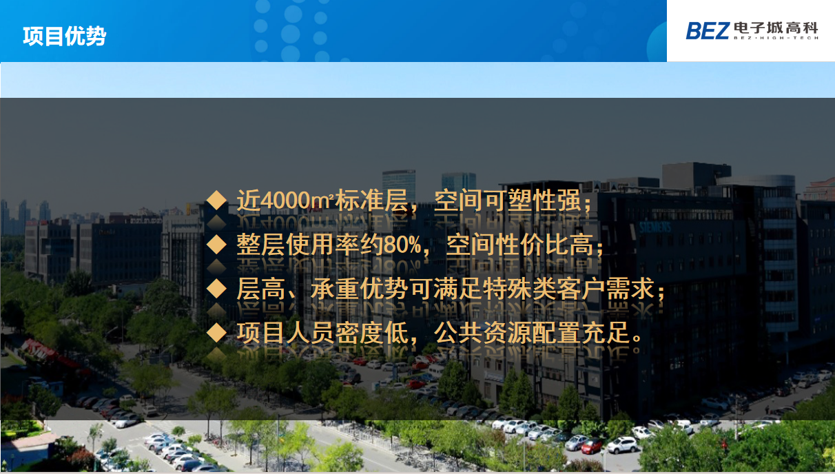 3-250922104241336.png 电子城·研发中心(图4)