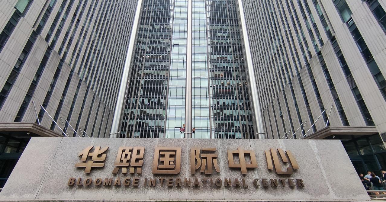 华熙国际中心