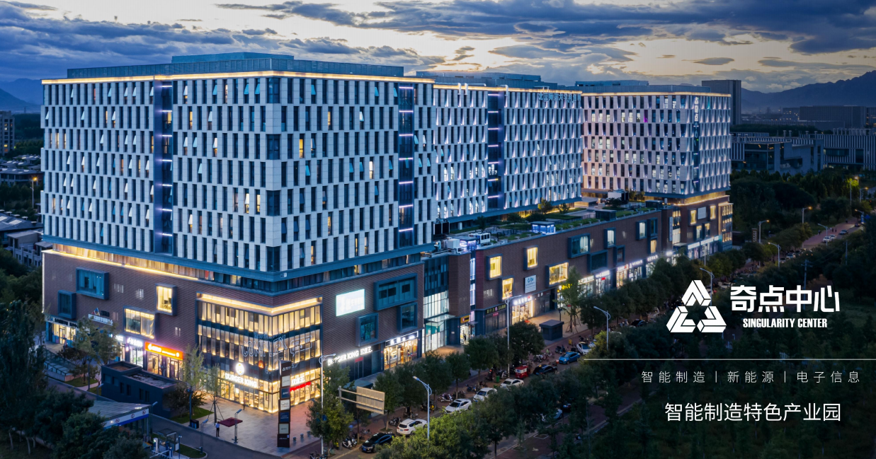 昌发展·奇点中心