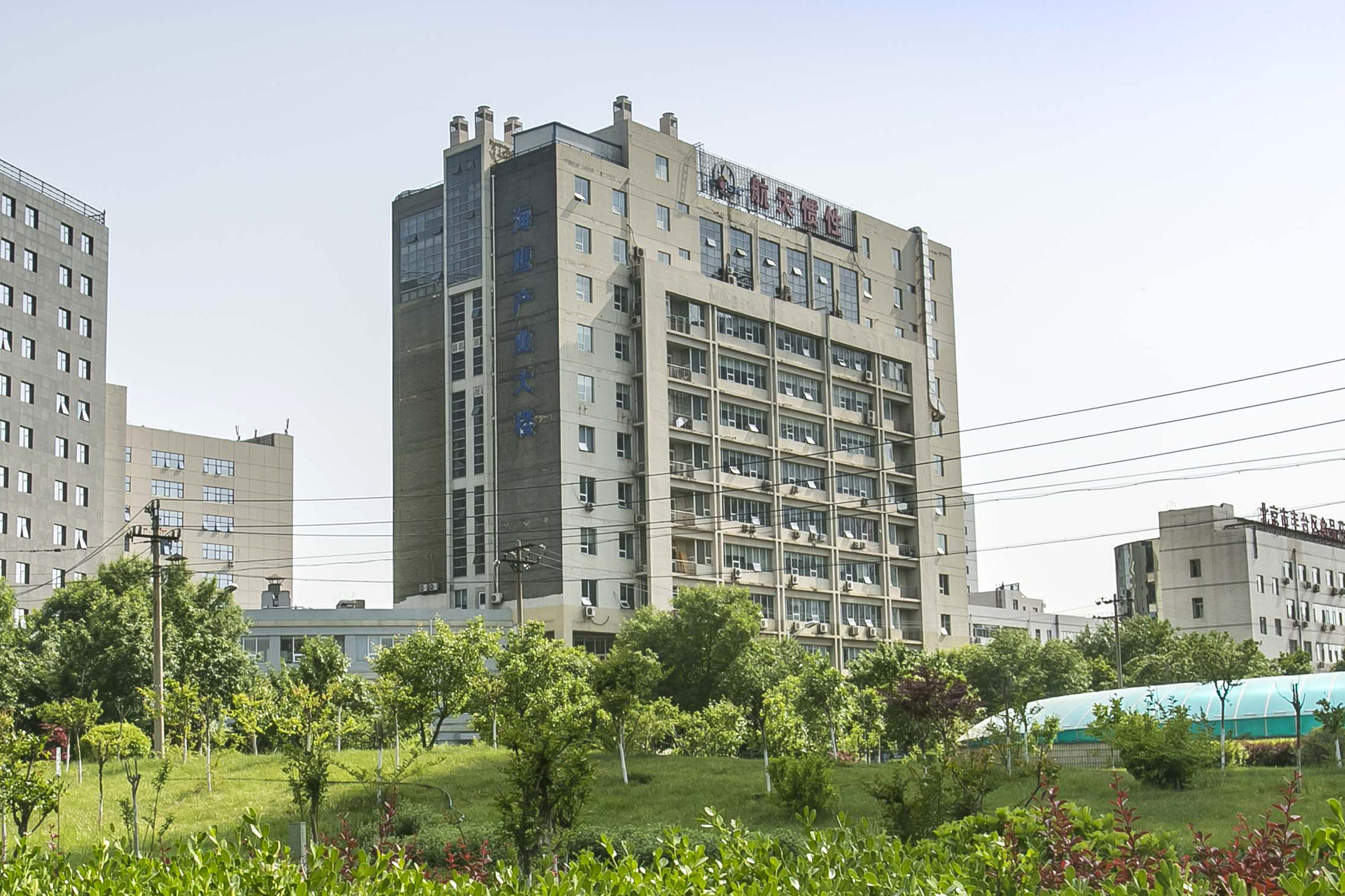 航天海鹰科技大厦