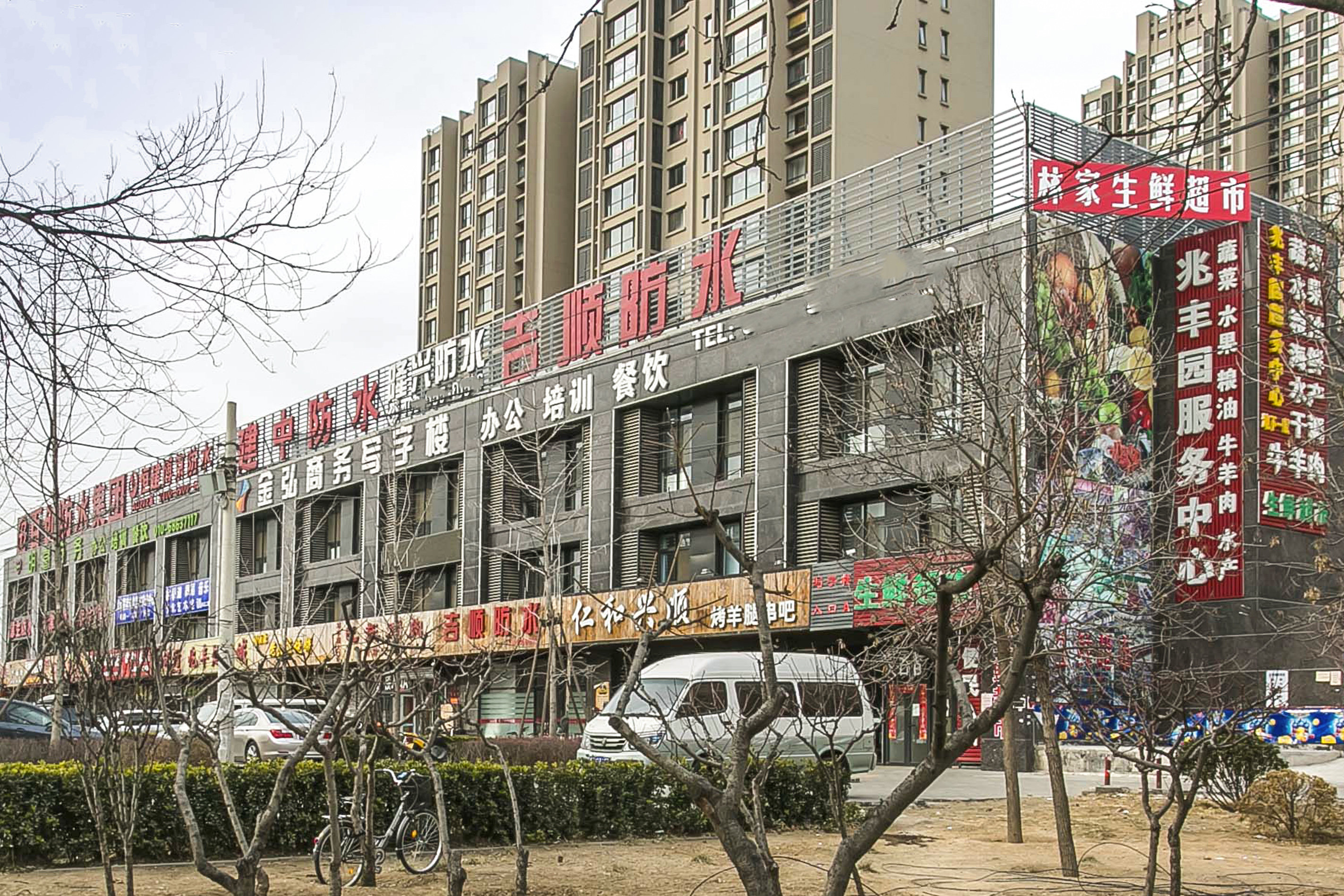 金弘商务写字楼