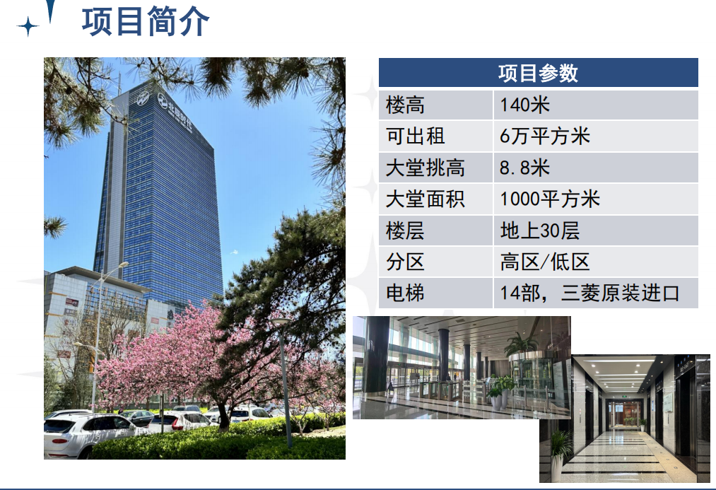 北辰时代(图2)