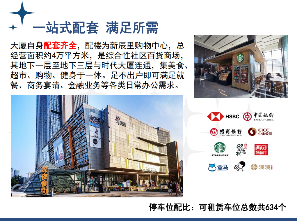 北辰时代(图4)