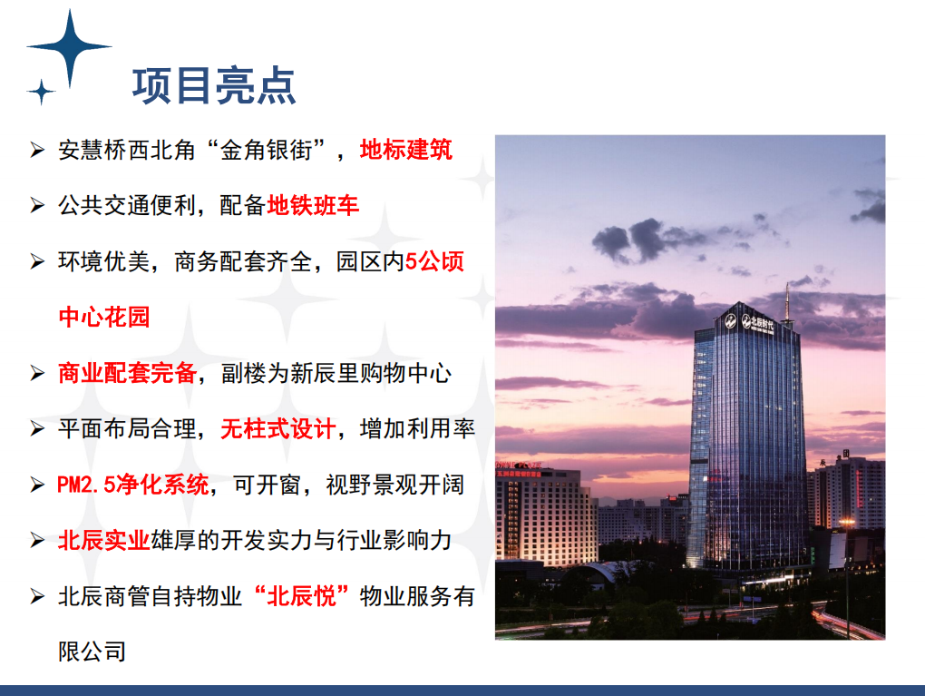 北辰时代(图5)