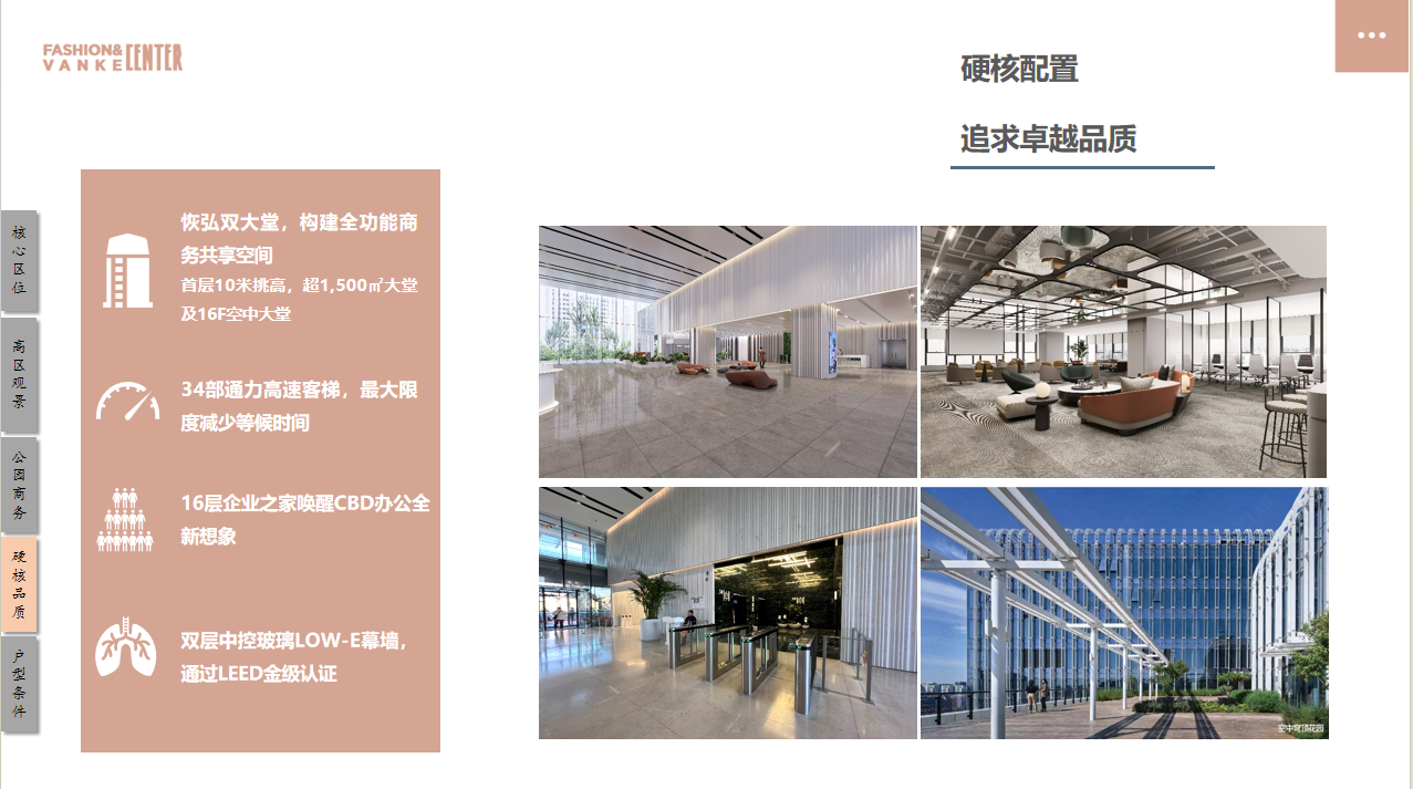 时尚万科中心，CBD黄金区位，大视野全景办公(图6)