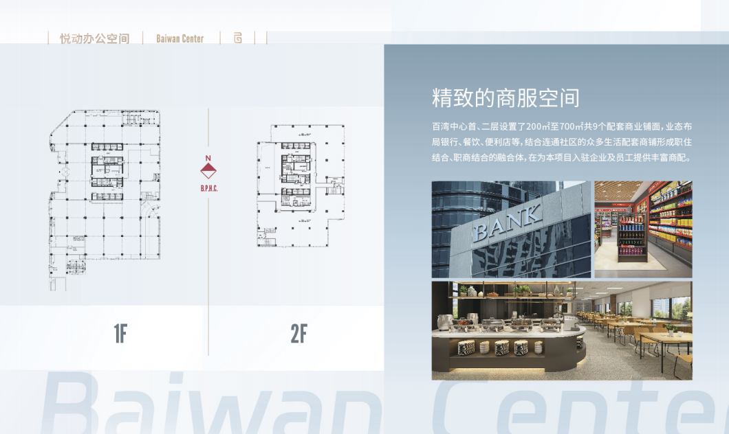 百湾中心(图9)