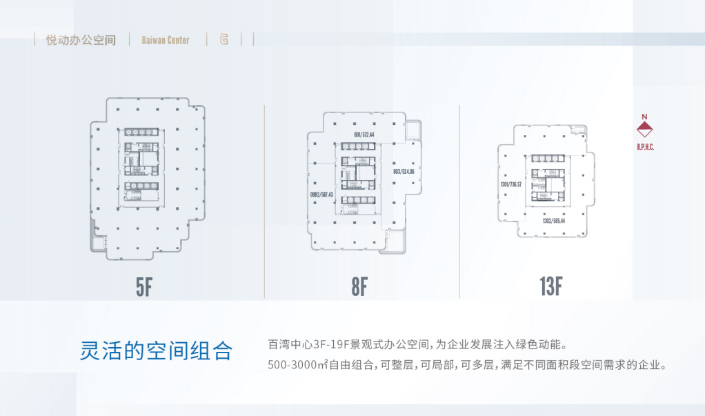 百湾中心(图6)