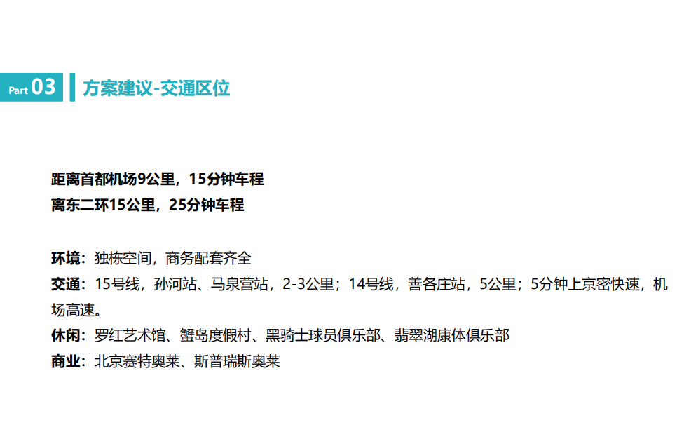 保利大都会(图5)