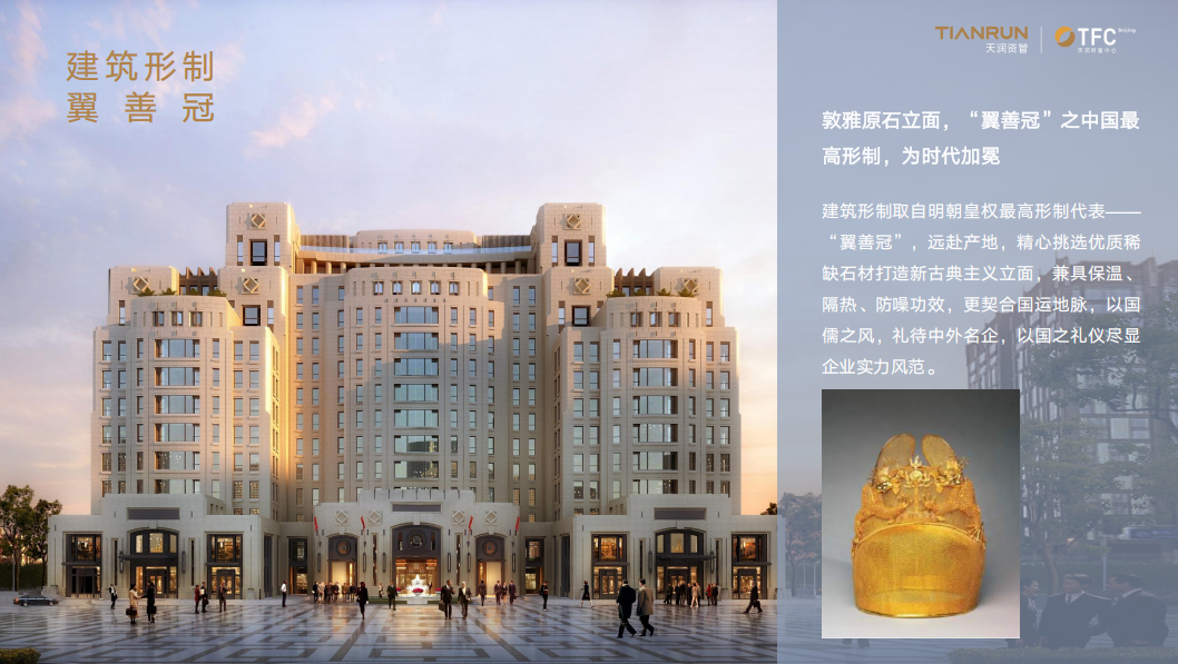 天润财富中心TFC(图2)