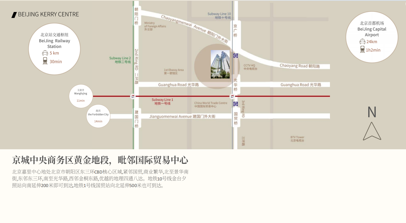 3-250Z915320O41.png 北京嘉里中心(图1)