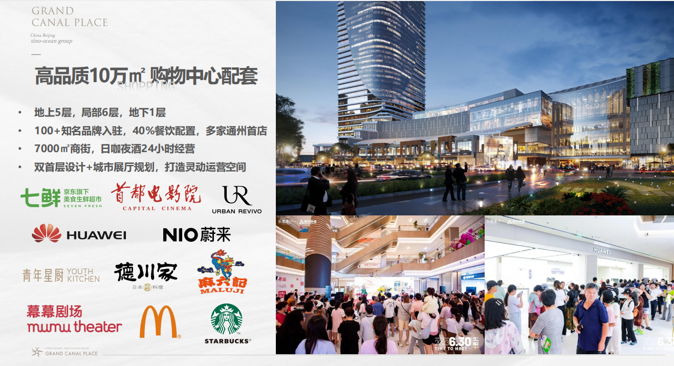 远洋·乐堤港(图6)