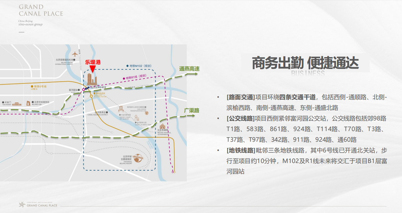 远洋·乐堤港(图4)