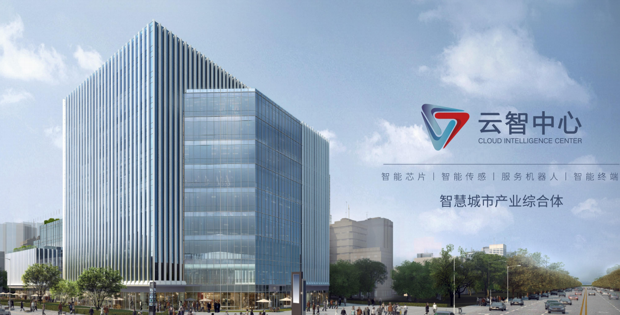 云智中心(图2)