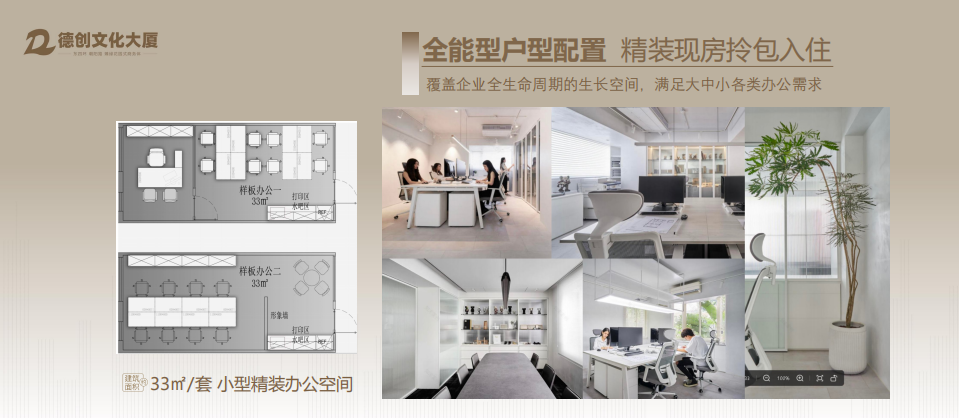 德创文化大厦(图5)