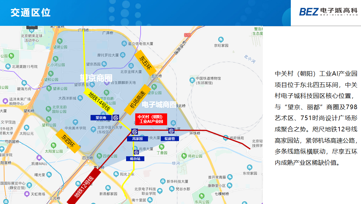 3-250922100256133.png 电子城国际电子总部(图2)