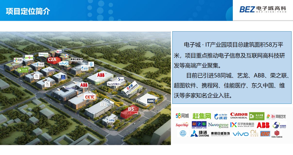 3-250922105322c2.png 电子城IT产业园(图3)