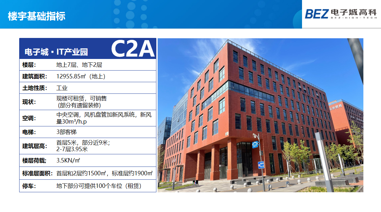 3-250922105323D7.png 电子城IT产业园(图4)